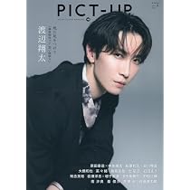 PICT-UP 2017年8月号 ピクトアップ 2025年 08 月号 [雑誌] |本 | 通販 | Amazon